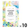 「キングジム マスキングテープブック はがき エノグ シートサイズ 10冊（10枚入×10） 100×148mm 9672-002」の商品サムネイル画像1枚目