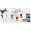 「（バラエティパック）フィリックス 猫 我慢できない隠し味ゼリー お肉バラエティ（50g×12袋）1個 キャットフード ウェット パウチ」の商品サムネイル画像4枚目