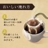 「【ドリップコーヒー】タリーズコーヒー ドリップコーヒー （スタンダード） 1箱（40袋入）」の商品サムネイル画像5枚目