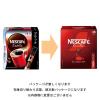 「【スティックコーヒー】ネスレ日本 ネスカフェ エクセラ スティック ブラック 1箱（26本入）」の商品サムネイル画像2枚目