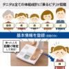 「タニタ TANITA 体重計 体組成計 体脂肪計 日本製 自動認識 乗るだけ 筋肉量 ホワイト BC-705N-WH」の商品サムネイル画像3枚目