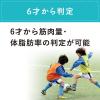 「タニタ TANITA 体重計 体組成計 体脂肪計 スマホ アプリ 日本製 自動認識 乗るだけ 筋肉量 ホワイト BC-332L-WH」の商品サムネイル画像6枚目