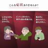 「Vロートアクティブプレミアム 15ml ロート製薬 ★控除★ 目薬 かすみ目 目やに 結膜充血 疲れ目【第2類医薬品】」の商品サムネイル画像5枚目