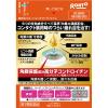 「Vロートコンタクトプレミアム 15ml ロート製薬 ★控除★ 目薬 コンタクト 目の疲れ 目のかすみ【第3類医薬品】」の商品サムネイル画像3枚目