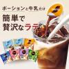 「（ポーションコーヒー）ネスレ日本 ネスカフェ ポーション キャラメルマキアート 1袋（7個入）」の商品サムネイル画像2枚目