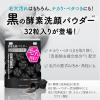 「suisai（スイサイ） ビューティクリア ブラック パウダーウォッシュ ×2個 おまけ付き」の商品サムネイル画像6枚目