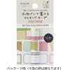 「水性ペンで書けるマスキングテープ スリム 手帳デコ マンスリー用 ガーリー3柄セット maste(マステ)(R) MST-FA22-F マークス 5個」の商品サムネイル画像9枚目