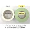 「ニチバン マスキングテープ プチジョア フラワー（ピンク） 幅15mm×18m PJMT-15S036 5巻」の商品サムネイル画像4枚目