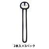 「リヒトラブ(LIHIT LAB.) マグネットバンド 3セット（2本入×3） プニラボ ペンギン A7722-10」の商品サムネイル画像1枚目