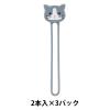 「リヒトラブ(LIHIT LAB.) PuniLabo（プニラボ） マグネットバンド 3セット（2本入×3） ハチワレネコ A7722-4」の商品サムネイル画像1枚目