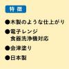 「オーバルプレート 食洗機 電子レンジ対応 ナチュラル 5枚入 1個（5枚入）　取り皿　木目調」の商品サムネイル画像7枚目