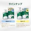 「The Naive ボディソープ　詰め替え 430ml クラシエ【泡タイプ】」の商品サムネイル画像9枚目