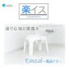 「風呂いす Ag抗菌 座面高さ 40cm ホワイト 4本脚タイプ 高め Emeal エミール 1個 アスベル」の商品サムネイル画像2枚目