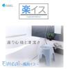 「風呂いす Ag抗菌 座面高さ 24cm グレー アーチ型 低め Emeal エミール 1個 アスベル」の商品サムネイル画像2枚目