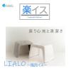 「風呂いす Ag抗菌 座面高さ 30cm ホワイト コの字型 LIALO リアロ 1個 アスベル」の商品サムネイル画像2枚目