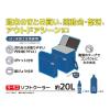 「サーモス（THERMOS） ソフトクーラー 20L ブルー RFD-020 BL 1個」の商品サムネイル画像6枚目