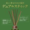 「スッキーリ 部屋用 コルク+スティック ピュリチャー 大樹の下で ハーバルウッディ調の香り 本体 1個 玄関用 芳香剤」の商品サムネイル画像4枚目