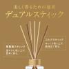 「芳香剤 部屋用 スッキーリ コルク+スティック ピュリチャー 木漏れ日の中で ウッディシトラス調の香り 詰め替え 3個 室内 玄関 アース製薬」の商品サムネイル画像4枚目