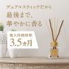 「芳香剤 部屋用 スッキーリ コルク+スティック ピュリチャー 木漏れ日の中で ウッディシトラス調の香り 詰め替え 3個 室内 玄関 アース製薬」の商品サムネイル画像6枚目