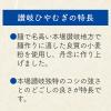 「川田製麺 讃岐（さぬき）ひやむぎ 200g 1セット（4個） 日清製粉ウェルナ」の商品サムネイル画像3枚目