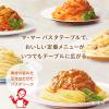 「日清製粉ウェルナ マ・マー パスタテーブル ミートソース 220g・2人前 1セット（8個） パスタソース」の商品サムネイル画像5枚目