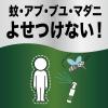 「お肌の虫よけ プレシャワーDFミスト 虫除け スプレー プレミアガード 無香料 120mL 1個 KINCHO キンチョー」の商品サムネイル画像7枚目