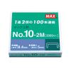 「マックス ホッチキス針 100本つづり No.10-2M 5箱」の商品サムネイル画像2枚目