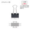 「プラス ダブルクリップ 豆 黒 5箱（10個入×5） CP-106」の商品サムネイル画像3枚目