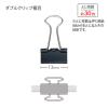 「プラス ダブルクリップ 極豆 黒 5箱（20個入×5） CP-107BK」の商品サムネイル画像3枚目