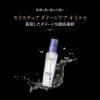 「STEPHEN KNOLL（スティーブン ノル）モイスチュア ダメージケア オイル グリーンフローラルムスク 100ml コーセー」の商品サムネイル画像4枚目