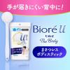 「ビオレu ザ ボディ まさつレスボディスティック 花王」の商品サムネイル画像4枚目