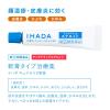 「イハダ（IHADA） キュアロイド軟膏 資生堂薬品 ★控除★ ステロイド配合 塗り薬 皮膚炎 湿疹 かゆみ【指定第2類医薬品】」の商品サムネイル画像2枚目
