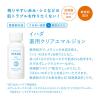 「イハダ（IHADA） 薬用クリアエマルジョン 135ml×2本 資生堂薬品」の商品サムネイル画像2枚目