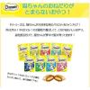 「ドリーミーズ サーモン味 60g 1袋 マースジャパン キャットフード 猫 おやつ」の商品サムネイル画像3枚目
