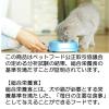 「ドリーミーズ サーモン味 60g 1袋 マースジャパン キャットフード 猫 おやつ」の商品サムネイル画像5枚目