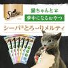 「シーバ とろ〜り メルティ 自然素材レシピ まぐろ味セレクション 12g×20P 1袋 キャットフード 猫 おやつ」の商品サムネイル画像3枚目