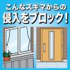 「虫コナーズ 窓ガラス 網戸 虫除け カメムシ  スプレー 450mL 1個 虫よけ 殺虫剤 速乾 KINCHO キンチョー」の商品サムネイル画像7枚目