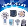 「おでかけカトリス 携帯用 電池式 蚊取り 蚊除け 虫除け 40日 スリムタイプ ブルーセット 1個 電子 KINCHO キンチョー」の商品サムネイル画像7枚目