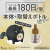 「蚊取り器 蚊 駆除 アースノーマット 蚊とり黒ブタ 180日セット 1個（本体1個+取り替えボトル1本） 液体蚊取り 置き型 殺虫剤 アース製薬」の商品サムネイル画像4枚目