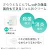 「肌美精 大人のニキビ対策 薬用美白クリーム 50g×2個 クラシエ」の商品サムネイル画像6枚目