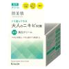 「肌美精 大人のニキビ対策 薬用美白クリーム 50g×3個 クラシエ」の商品サムネイル画像2枚目