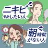 「花王 ビオレ ザフェイス アクネケア グリーンサボンの香り 200mL 泡洗顔 生クリーム泡 ポンプ」の商品サムネイル画像8枚目