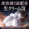 「花王 ビオレ ザフェイス ディープモイスト ホワイトサボン詰め替え 340mL 泡洗顔 生クリーム泡」の商品サムネイル画像3枚目