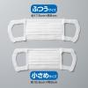「エリエール ハイパーブロックマスク Zutto ふつうサイズ 1セット（7枚入×2袋） 日本製 大王製紙」の商品サムネイル画像4枚目
