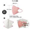 「SPUN MASK スパンレース 不織布 立体タイプ カラーマスク（ベージュ） 1セット（7枚入×2袋）医食同源ドットコム 個包装」の商品サムネイル画像7枚目