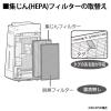 「シャープ（Sharp） 交換用集じんフィルター FZ-E75HF」の商品サムネイル画像3枚目