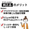 「シャープ（Sharp） 交換用集じんフィルター FZ-E75HF」の商品サムネイル画像4枚目