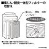 「シャープ（Sharp） 交換用集じん・脱臭一体型フィルター FZ-D40SF 1枚」の商品サムネイル画像3枚目