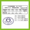 「超快適マスク 低学年専用タイプ 1セット（5枚入×10袋） ユニ・チャーム」の商品サムネイル画像5枚目