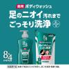 「8×4MEN（エイトフォーメン）薬用 ボディウォッシュ 本体 400ml 2個 花王」の商品サムネイル画像3枚目